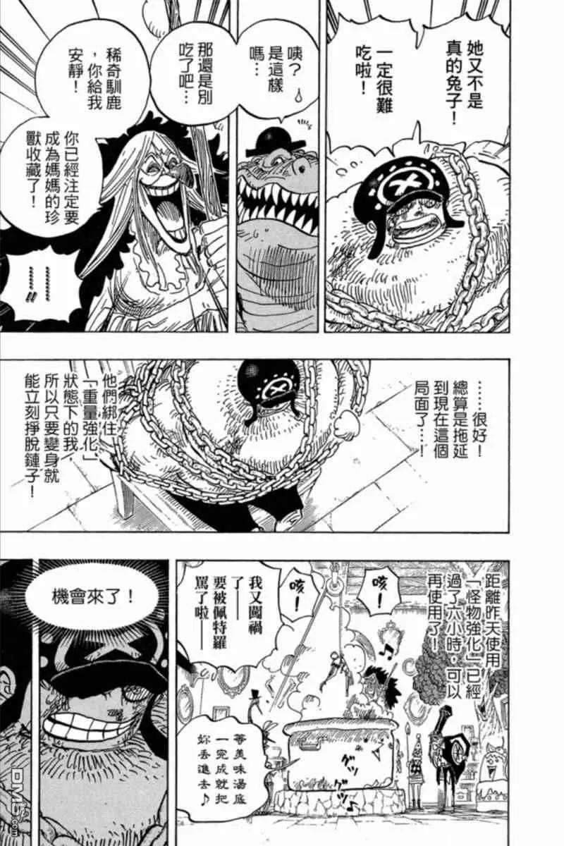 海贼王 第84卷 第151页