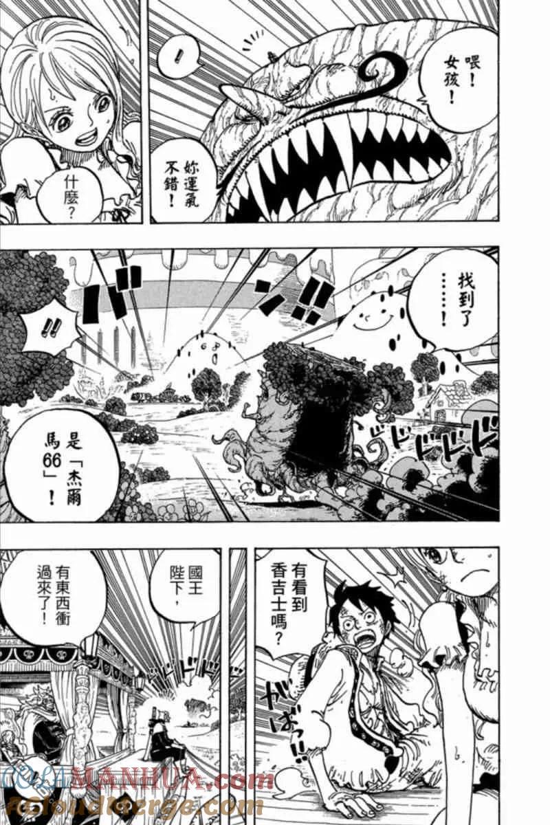海贼王 第84卷 第81页