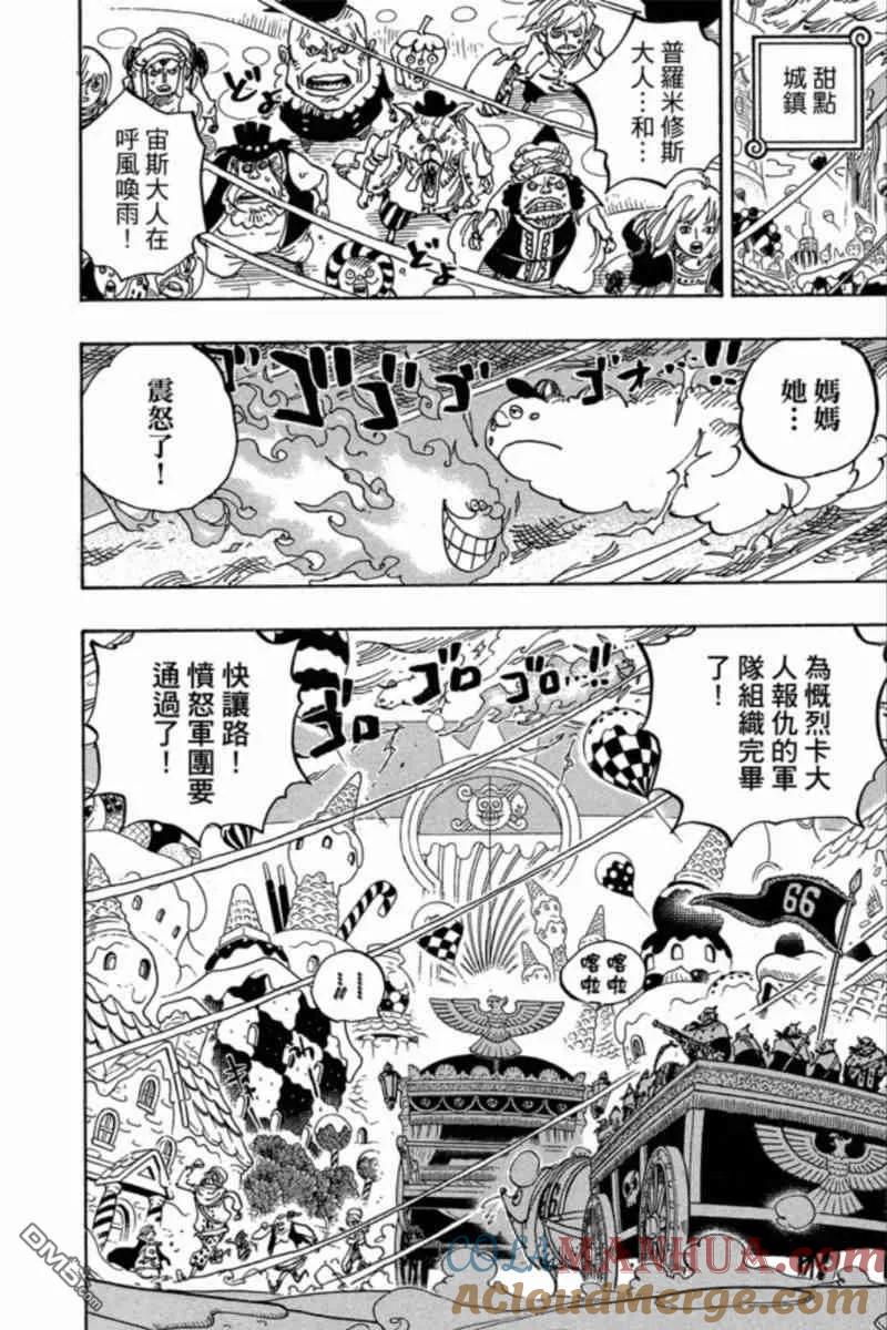 海贼王 第84卷 第113页