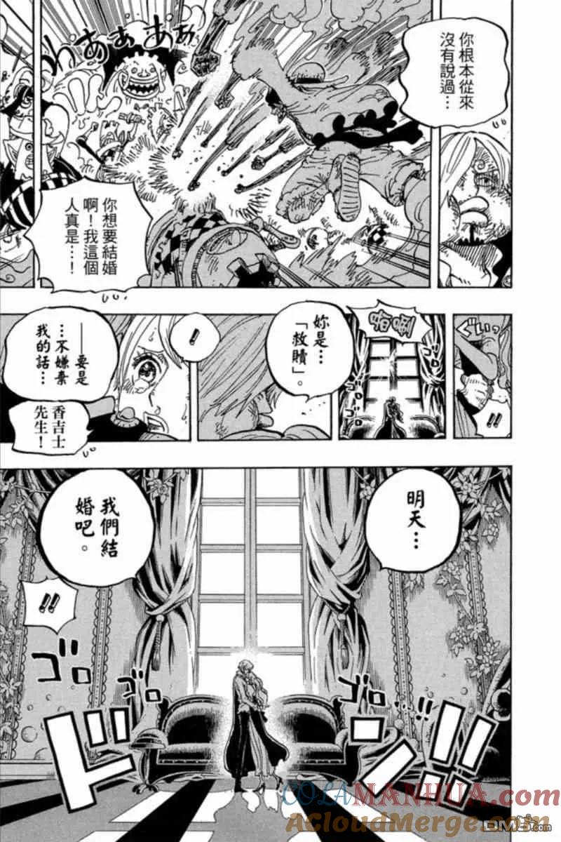海贼王 第84卷 第125页