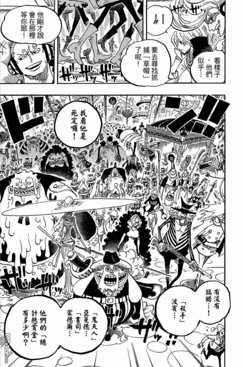 海贼王 第84卷 第114页