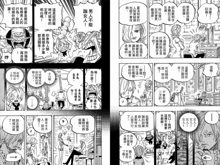 海贼王 第84卷 第63页