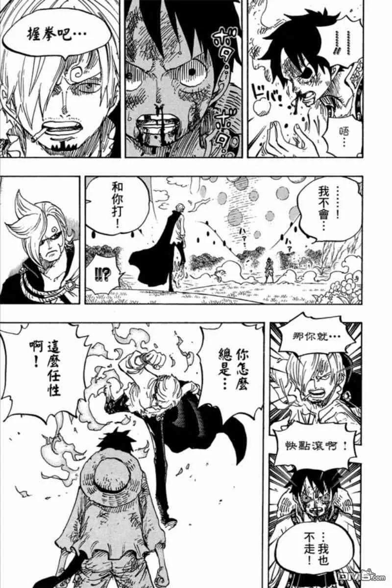 海贼王 第84卷 第98页