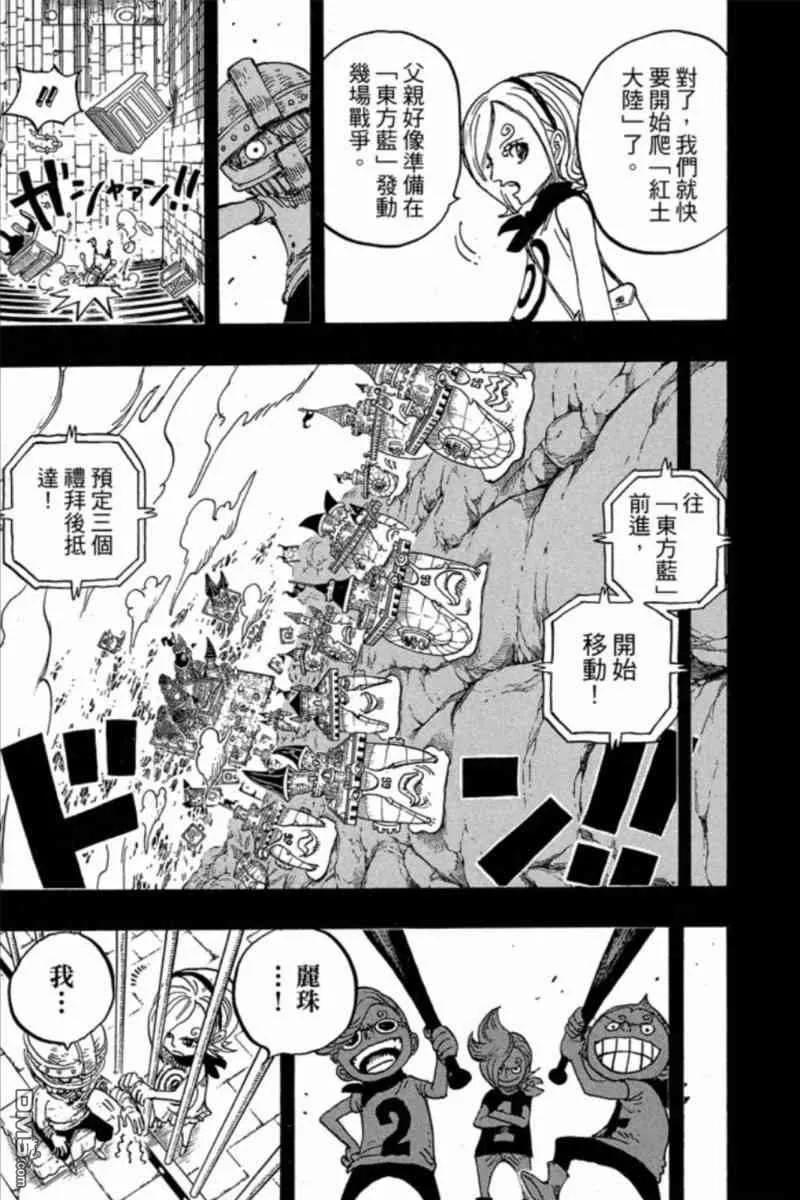 海贼王 第84卷 第48页
