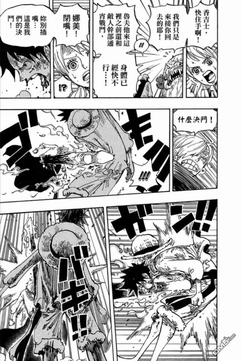 海贼王 第84卷 第100页