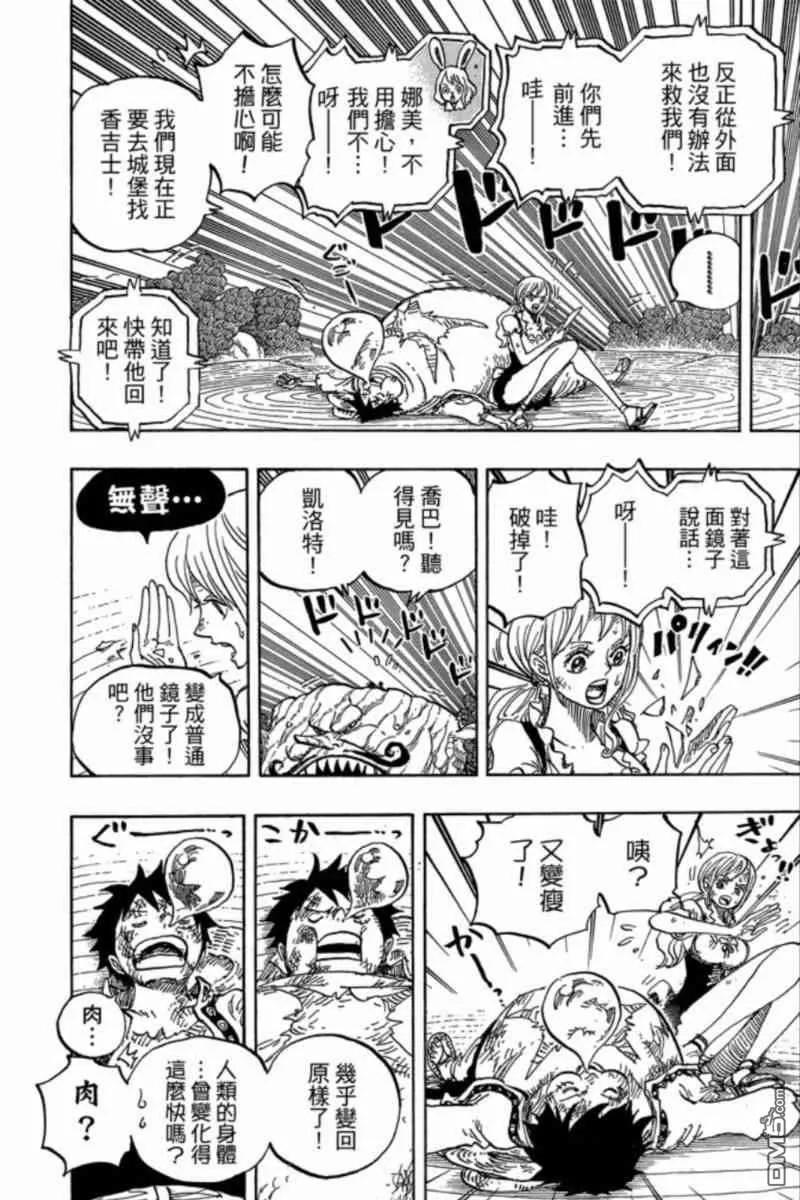 海贼王 第84卷 第82页