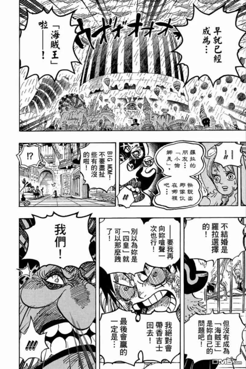 海贼王 第84卷 第164页