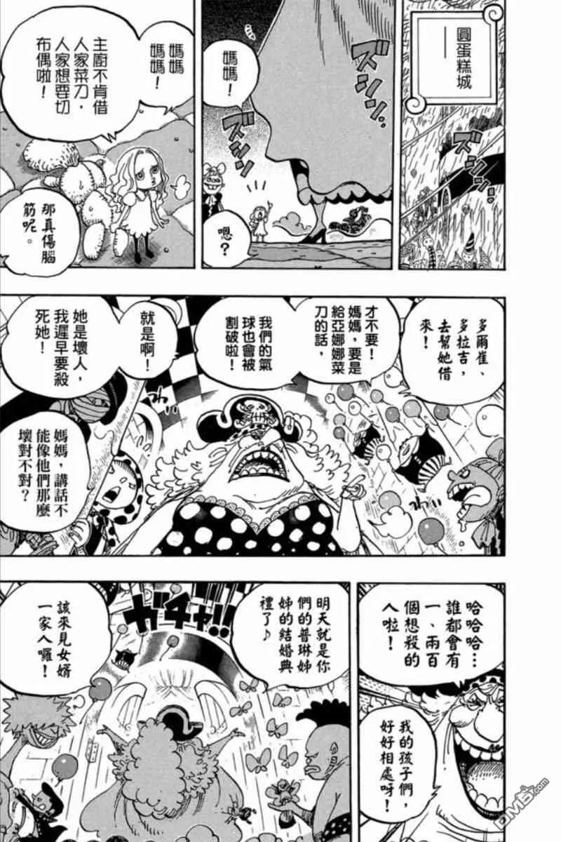 海贼王 第84卷 第116页