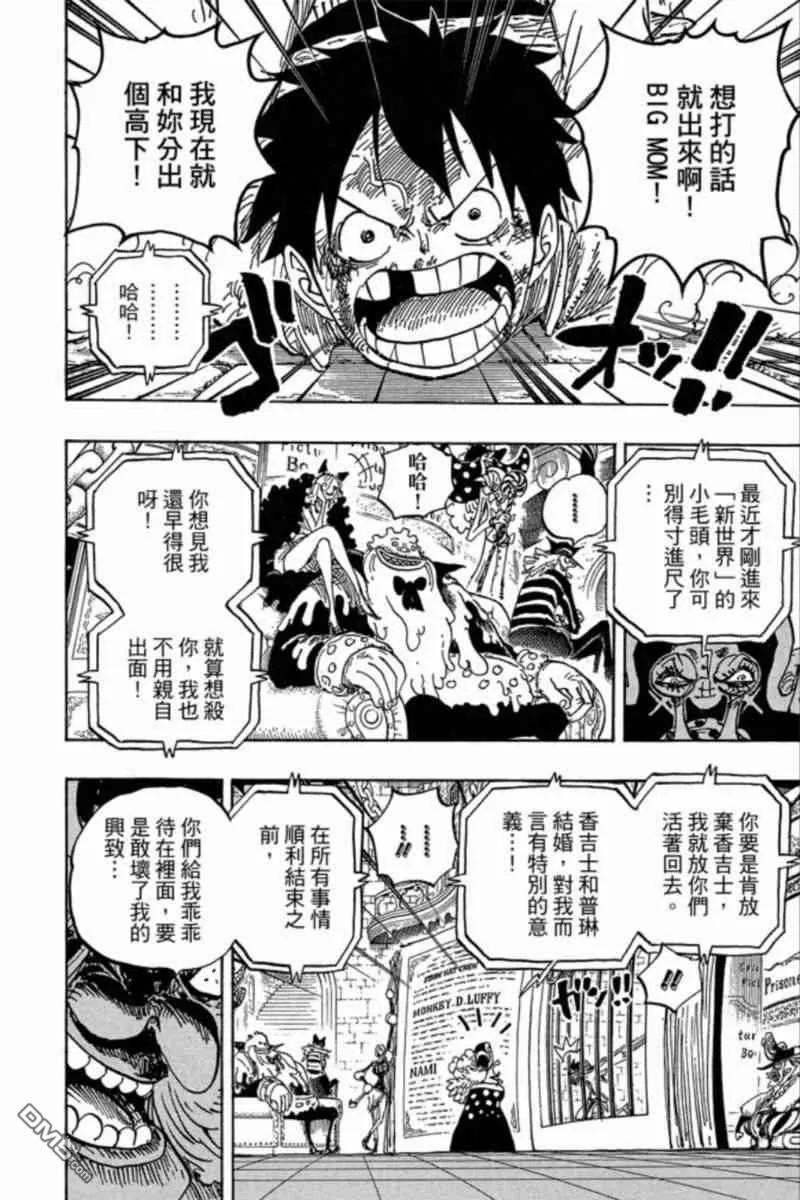 海贼王 第84卷 第158页