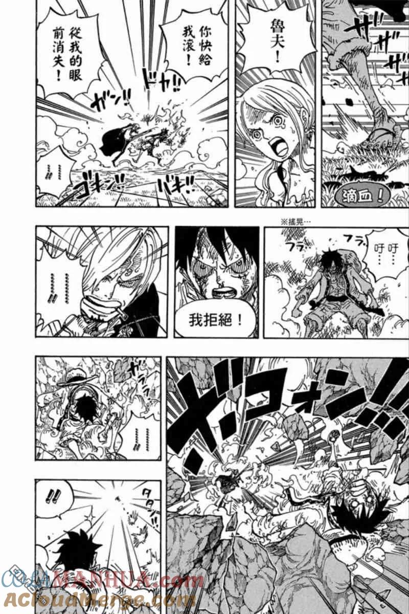 海贼王 第84卷 第101页
