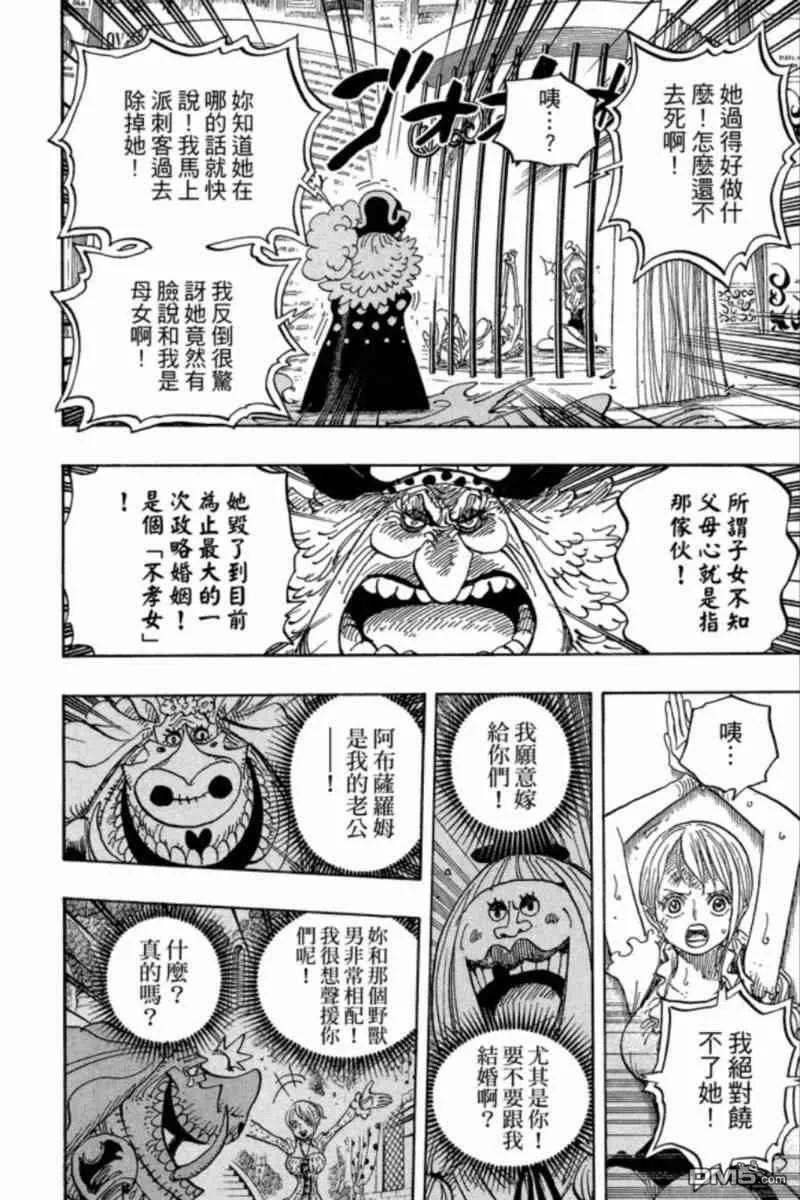 海贼王 第84卷 第162页