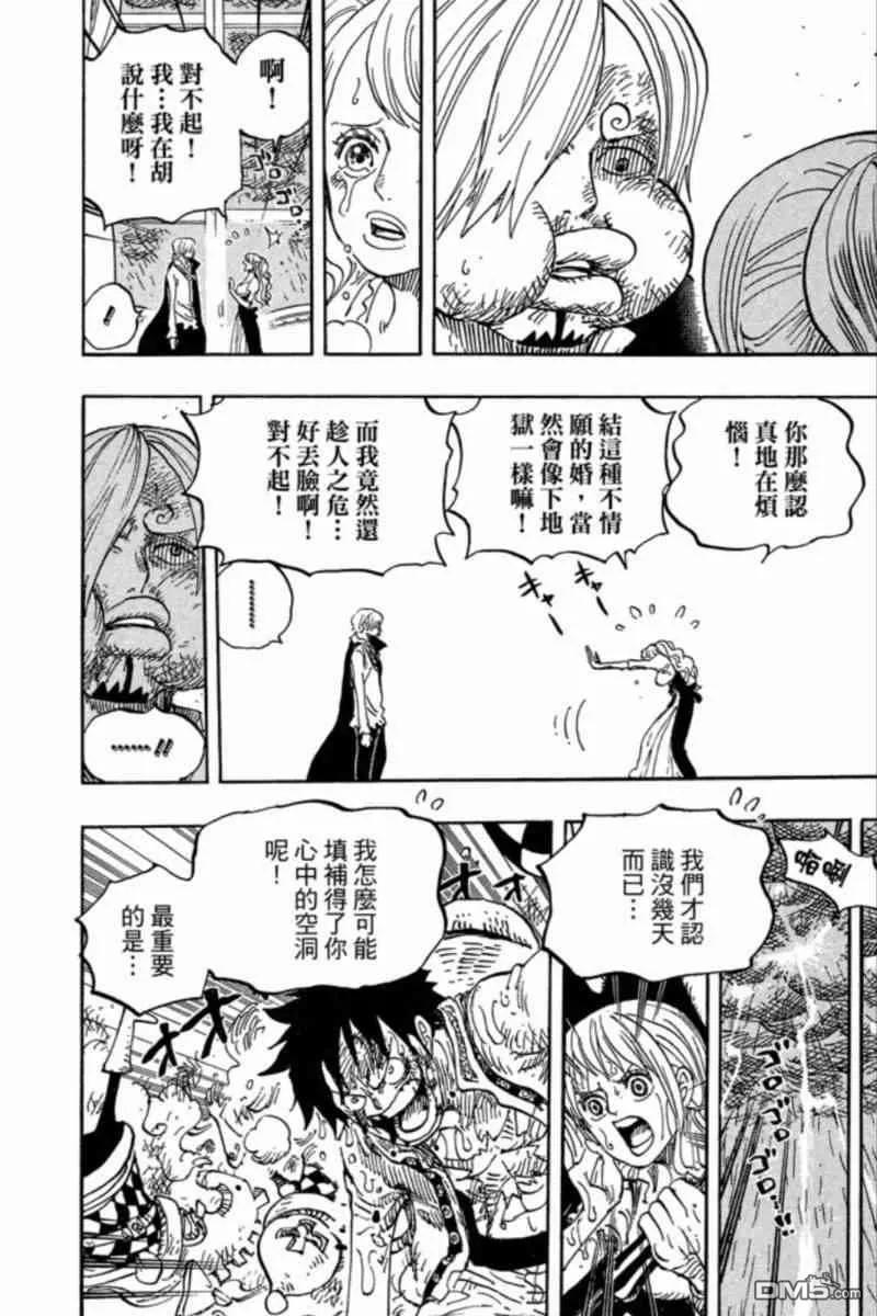 海贼王 第84卷 第124页