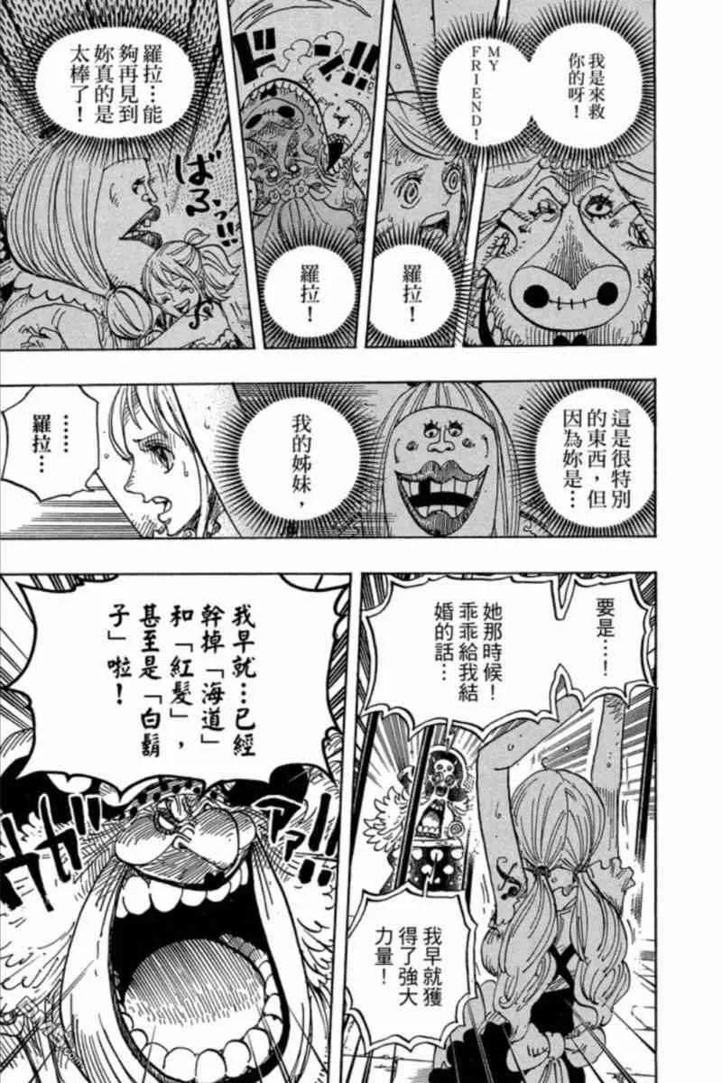 海贼王 第84卷 第163页