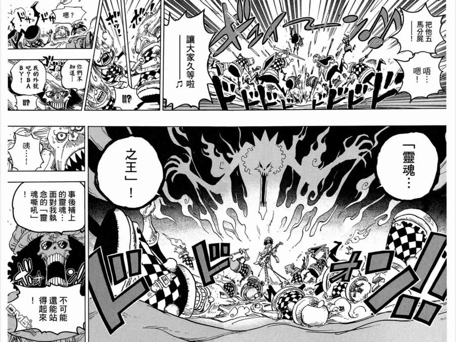 海贼王 第84卷 第179页