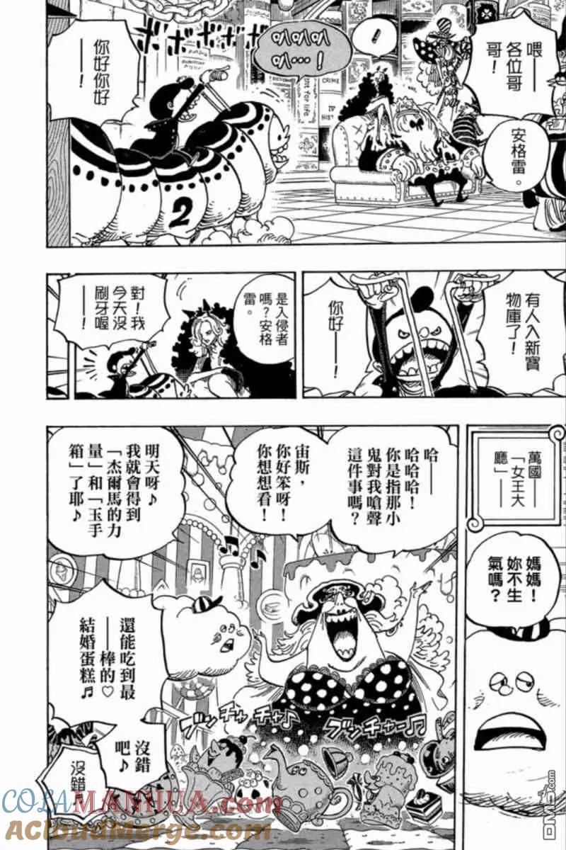 海贼王 第84卷 第169页
