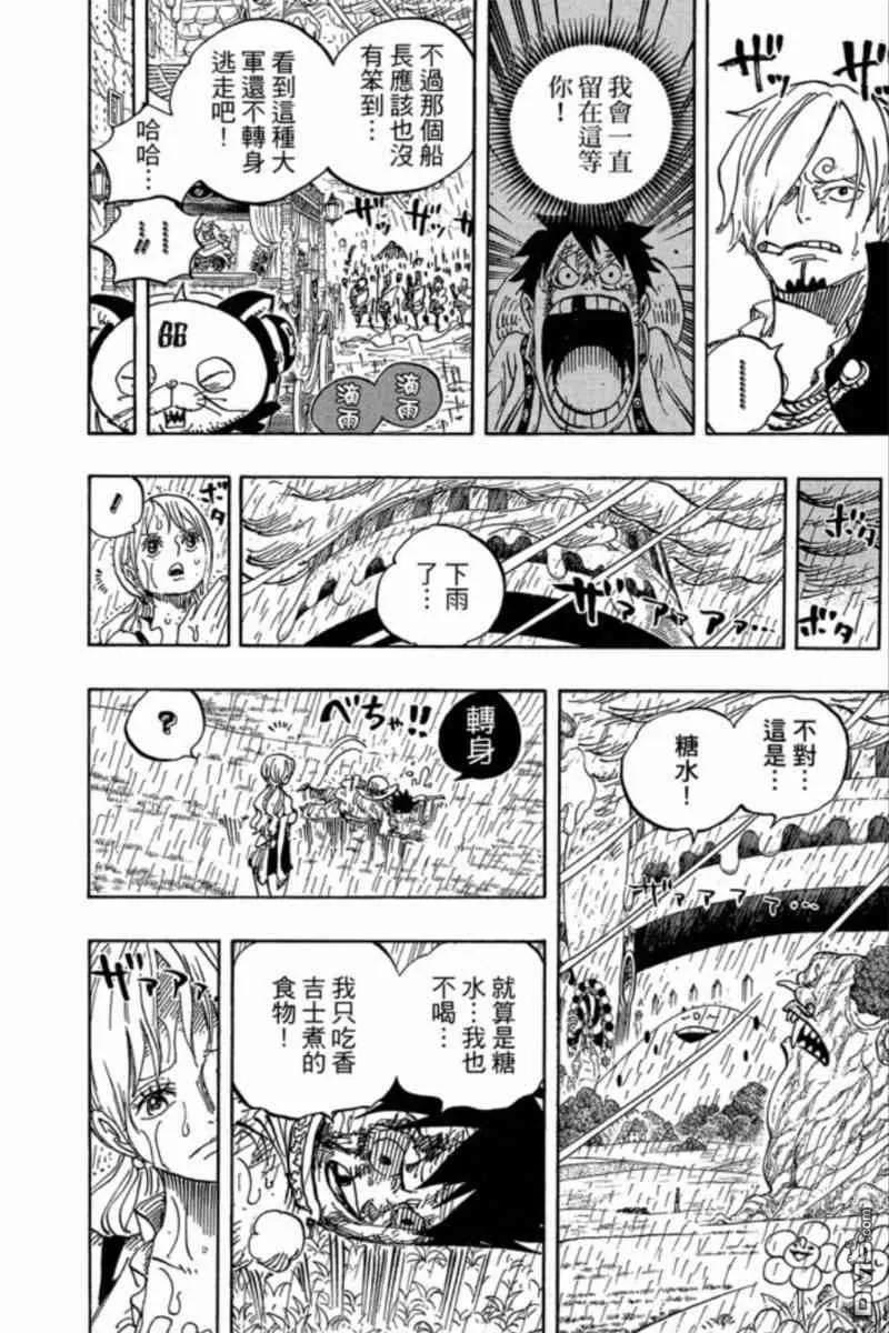 海贼王 第84卷 第115页