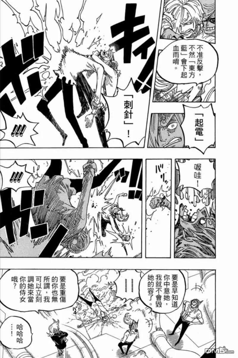 海贼王 第84卷 第32页