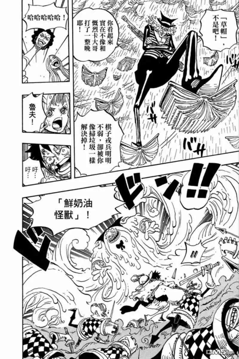 海贼王 第84卷 第130页