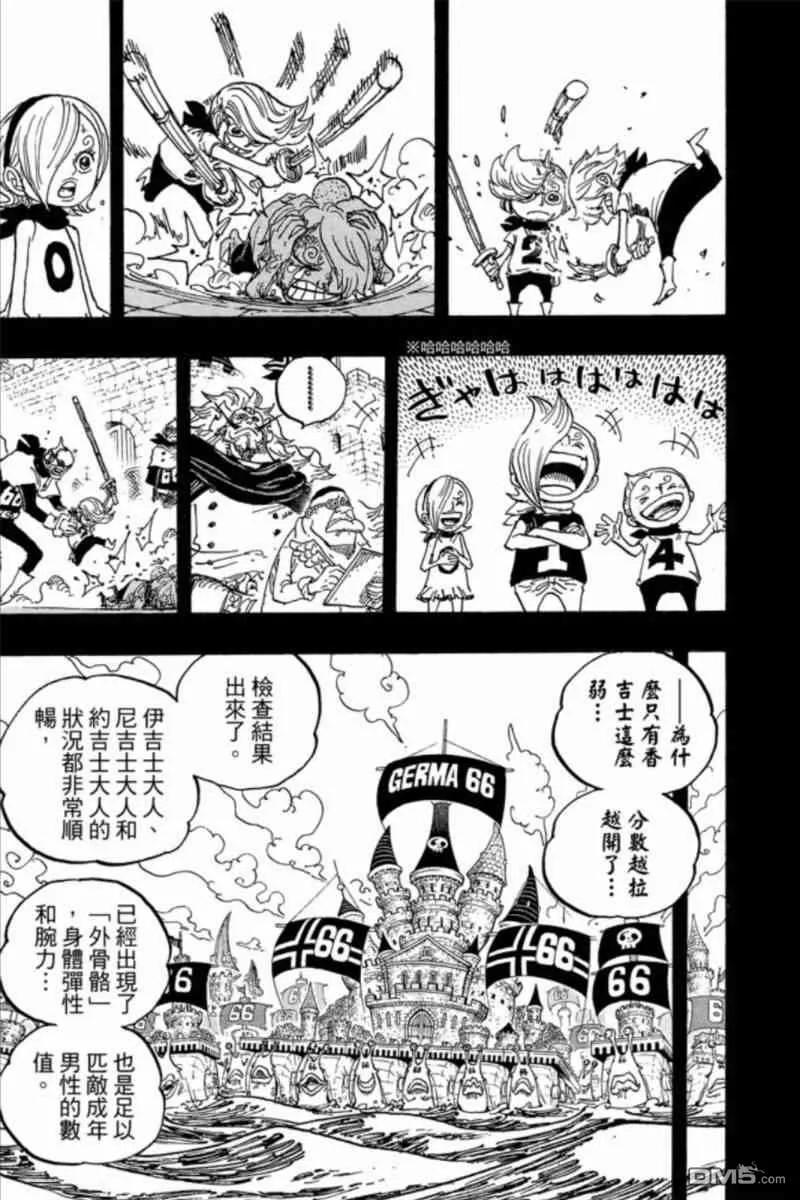 海贼王 第84卷 第36页