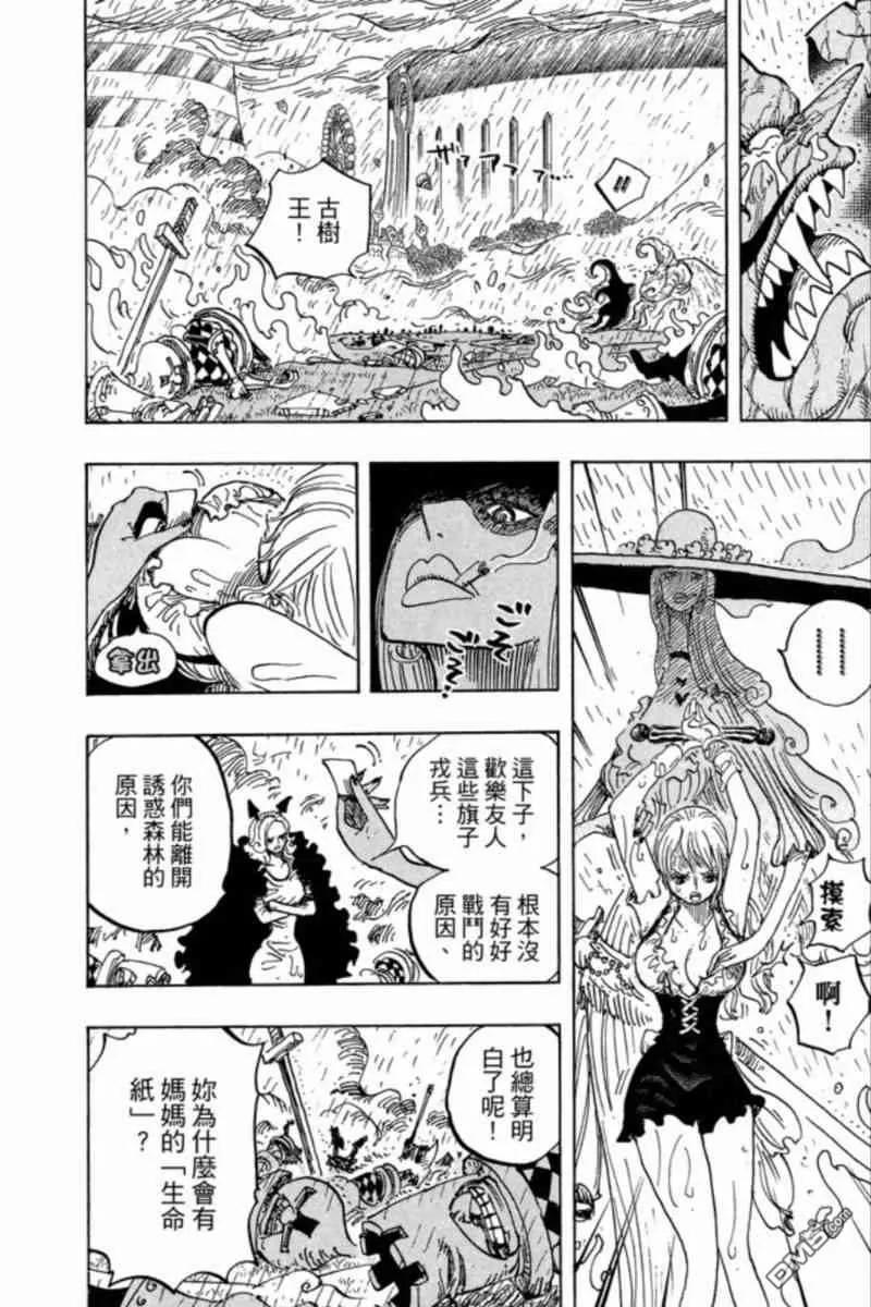 海贼王 第84卷 第134页