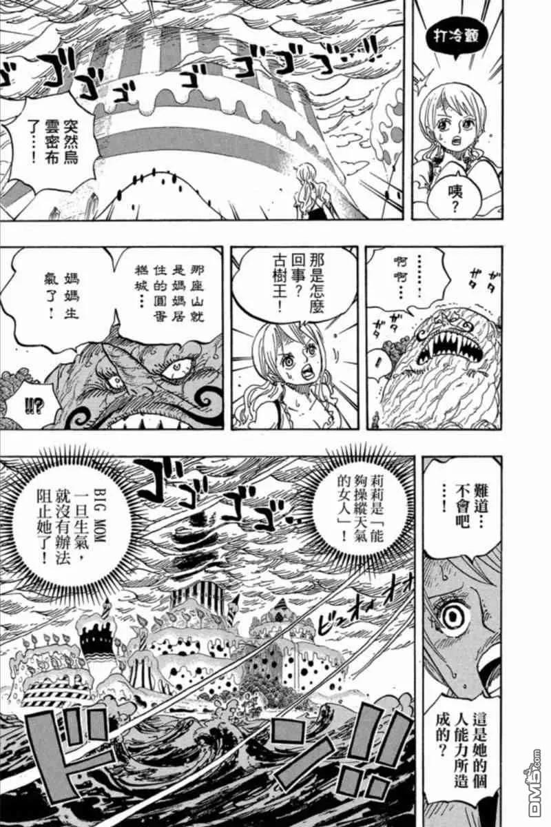 海贼王 第84卷 第112页