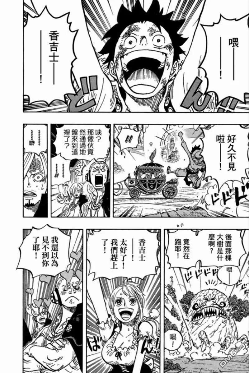海贼王 第84卷 第86页
