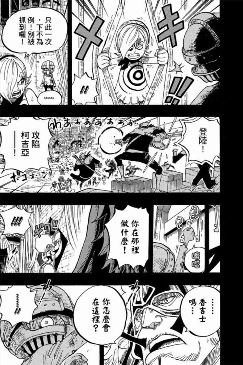 海贼王 第84卷 第50页