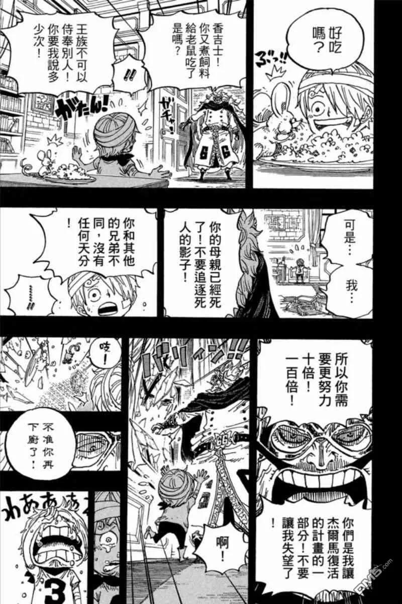 海贼王 第84卷 第38页