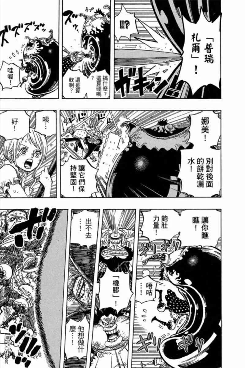 海贼王 第84卷 第67页
