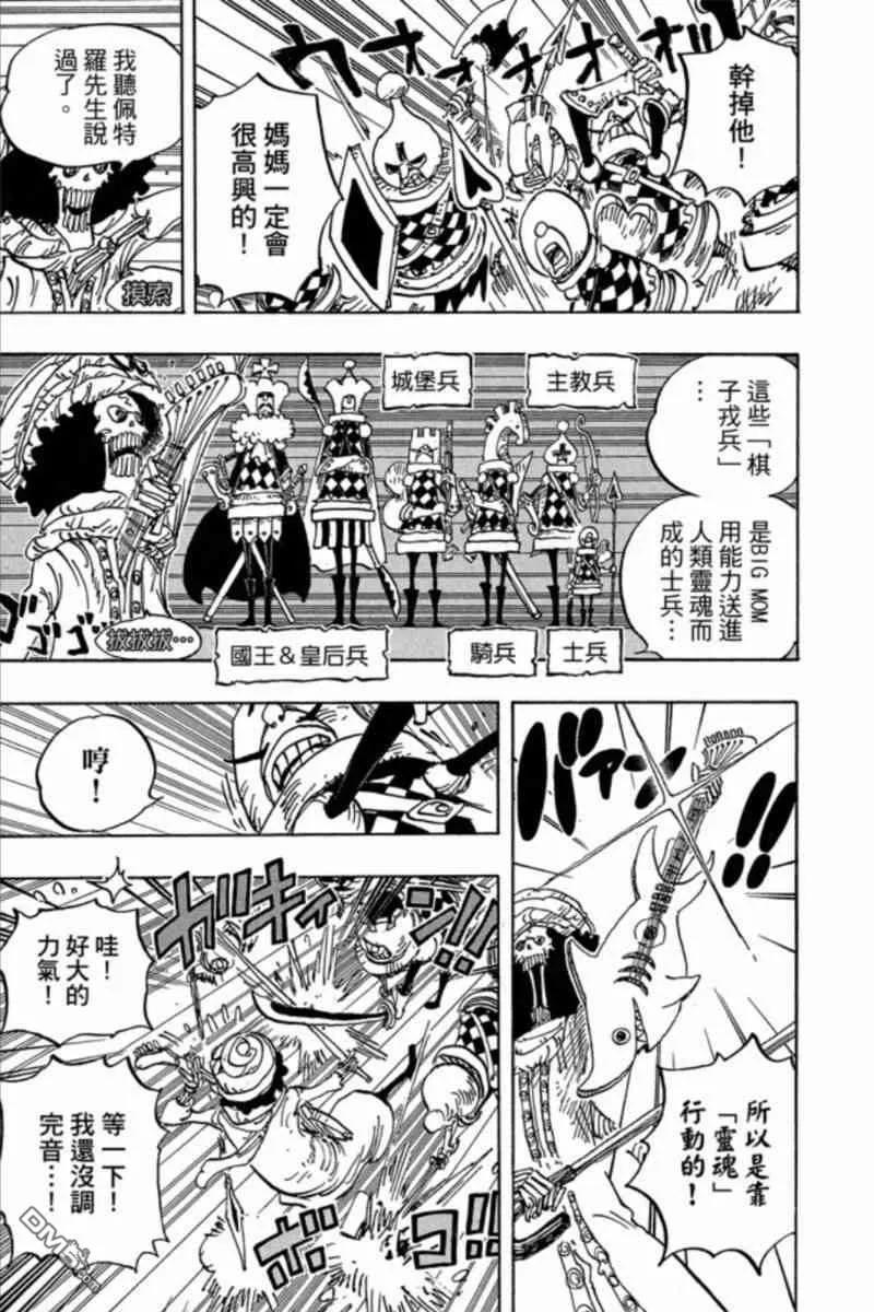 海贼王 第84卷 第178页