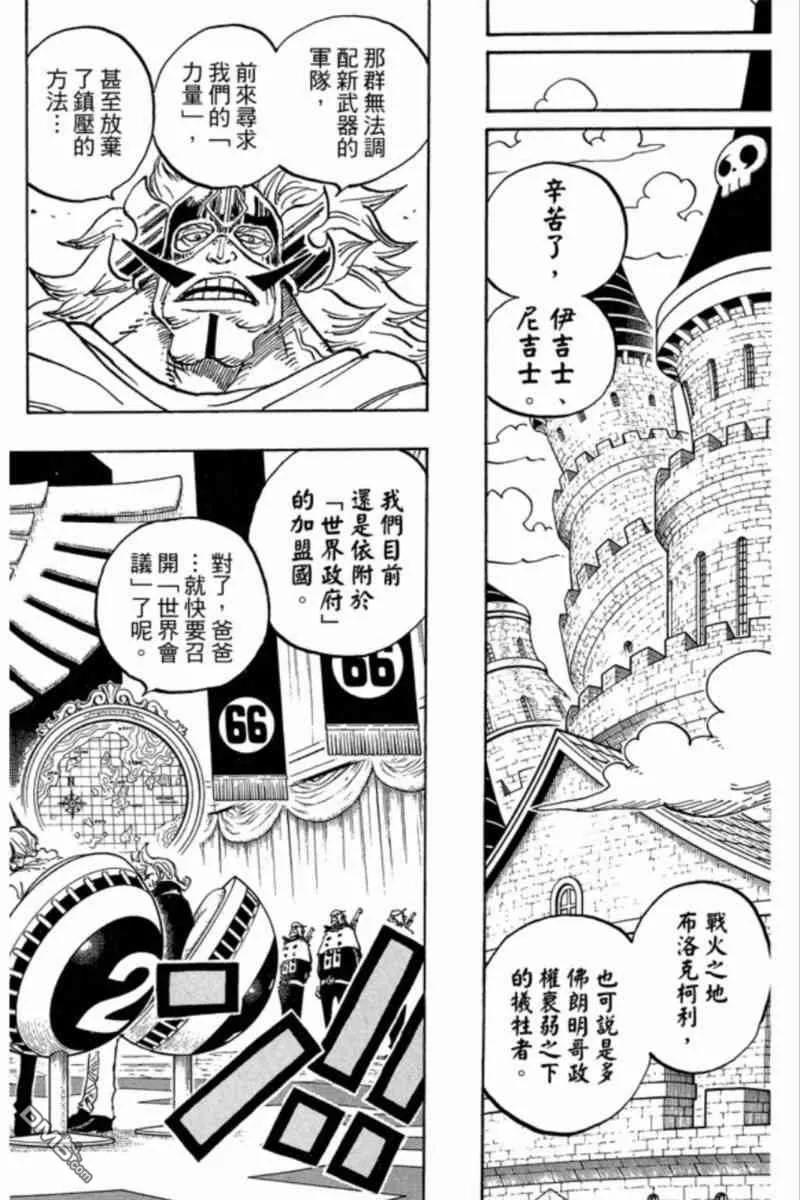 海贼王 第84卷 第7页