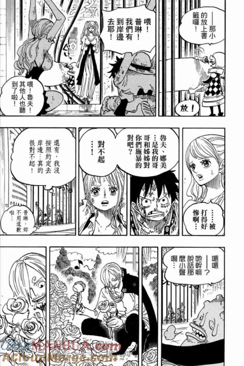 海贼王 第84卷 第181页