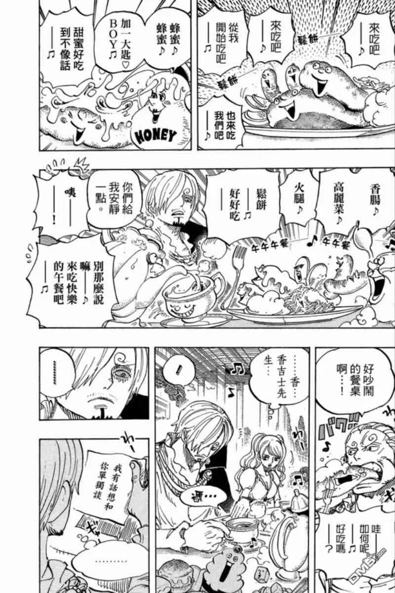海贼王 第84卷 第118页