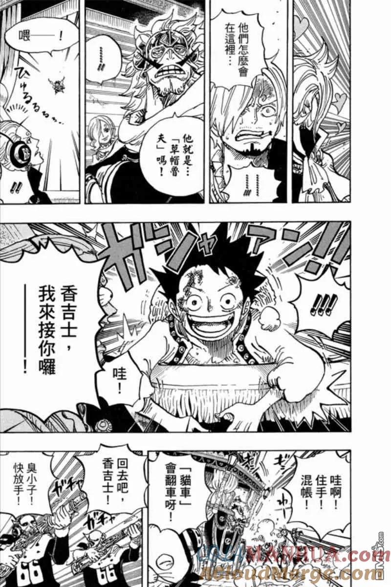 海贼王 第84卷 第85页