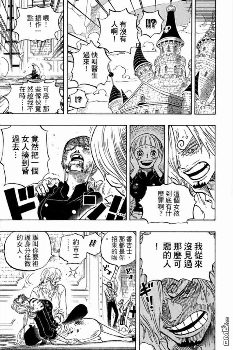 海贼王 第84卷 第20页