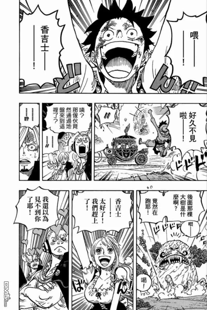 海贼王 第84卷 第84页