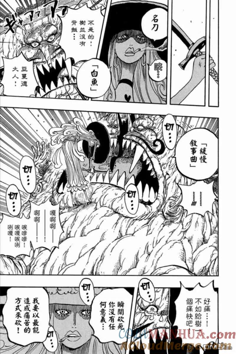 海贼王 第84卷 第129页