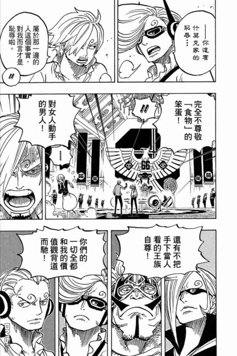 海贼王 第84卷 第14页