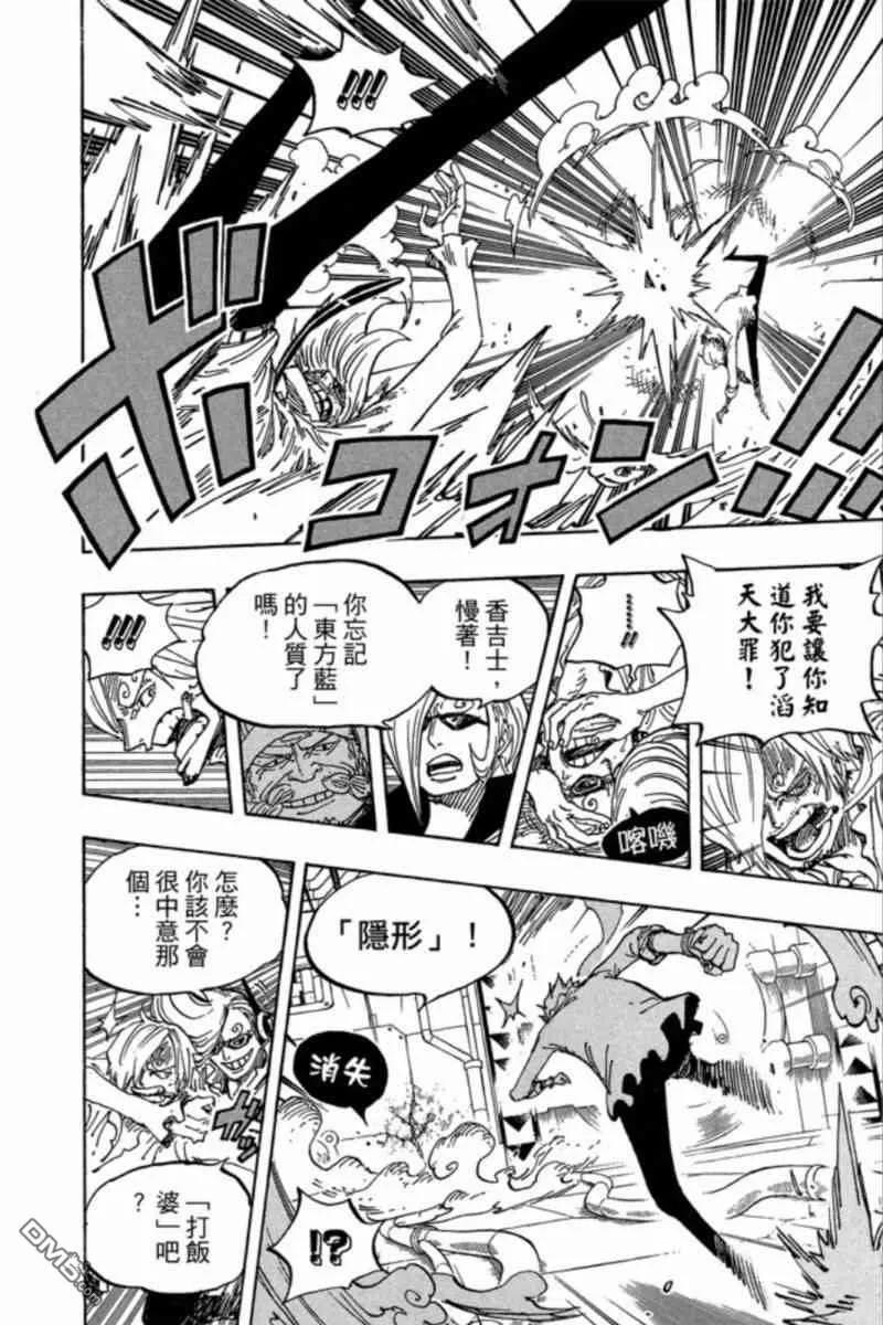 海贼王 第84卷 第31页