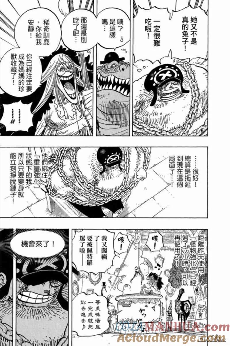 海贼王 第84卷 第149页