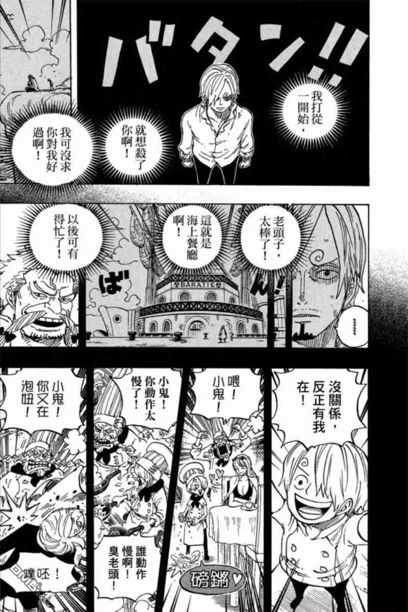 海贼王 第84卷 第18页