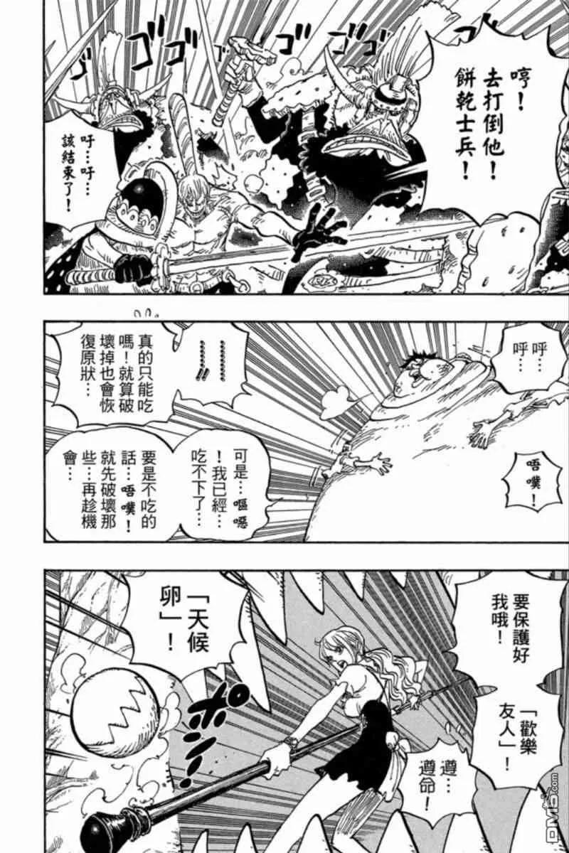海贼王 第84卷 第59页