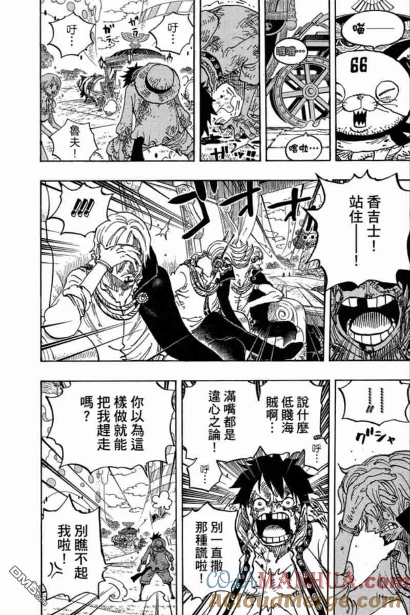 海贼王 第84卷 第105页