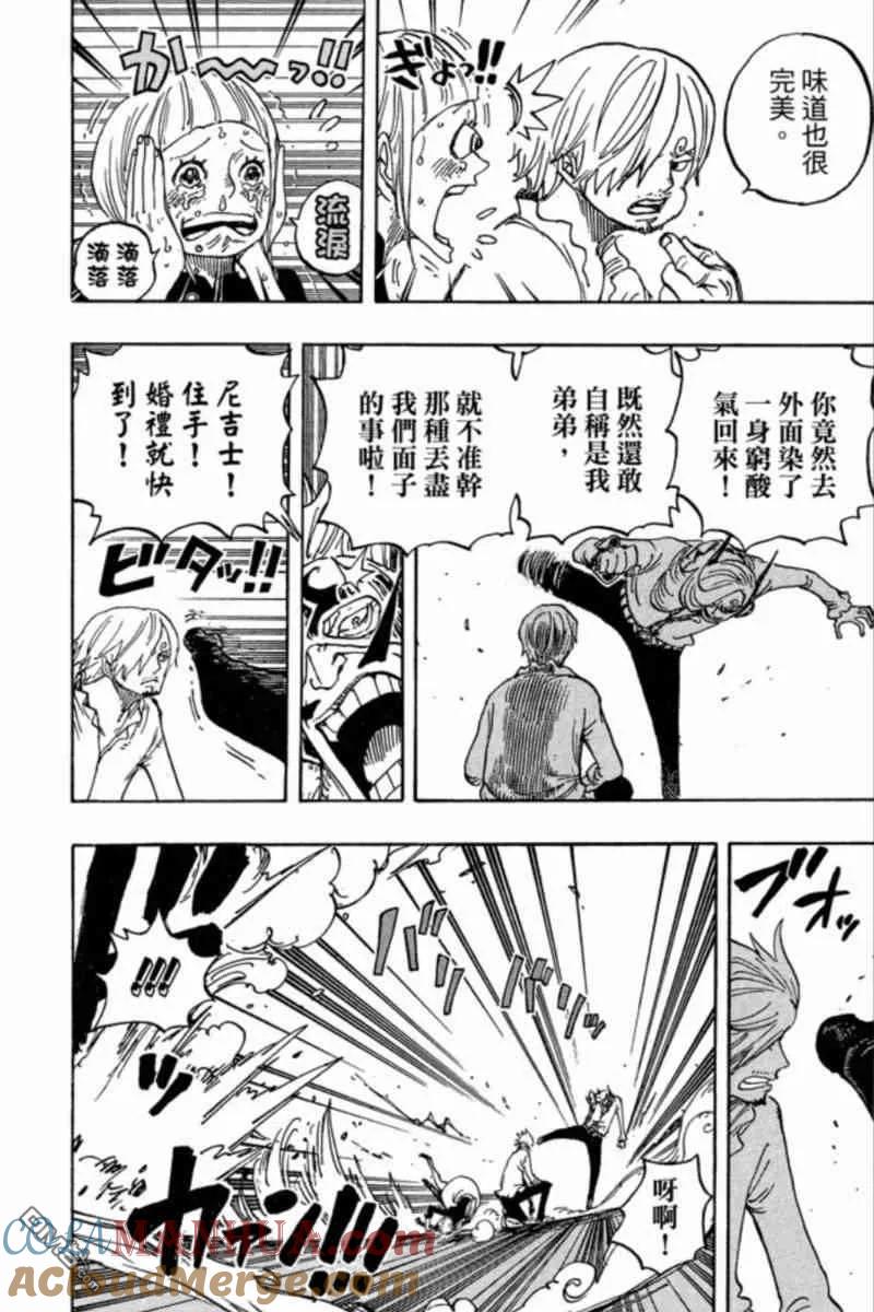 海贼王 第84卷 第13页