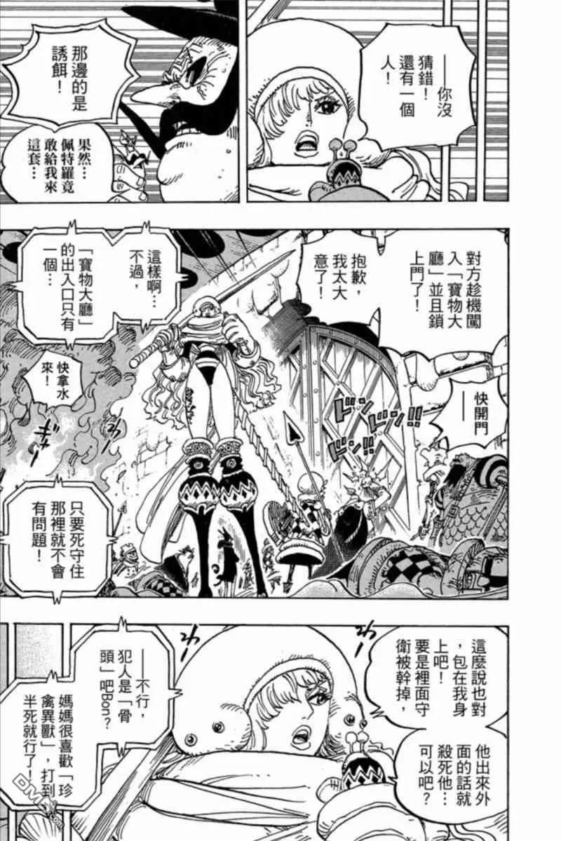 海贼王 第84卷 第176页