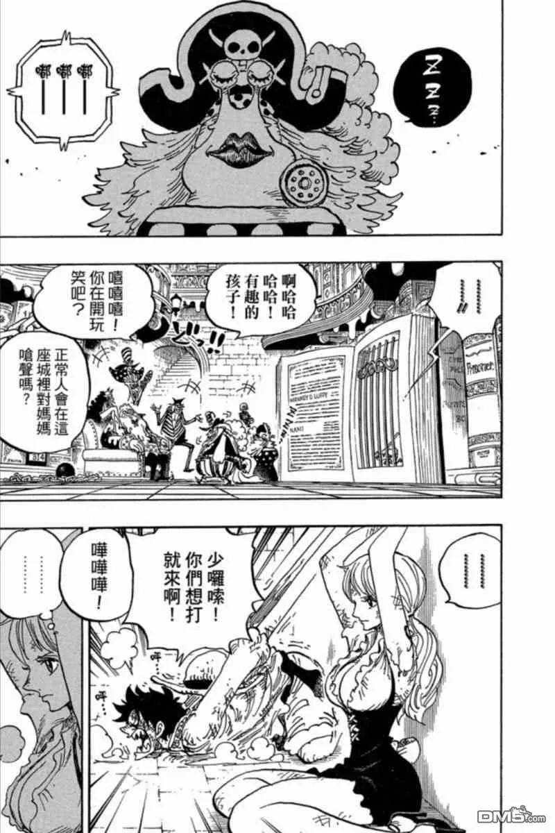 海贼王 第84卷 第168页