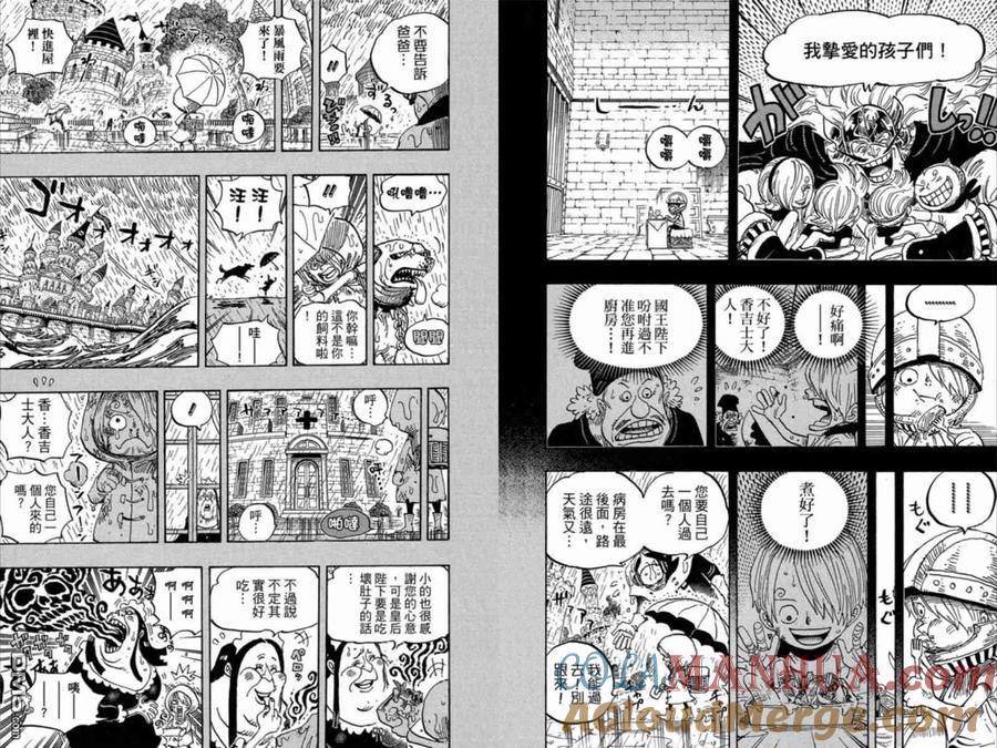 海贼王 第84卷 第45页