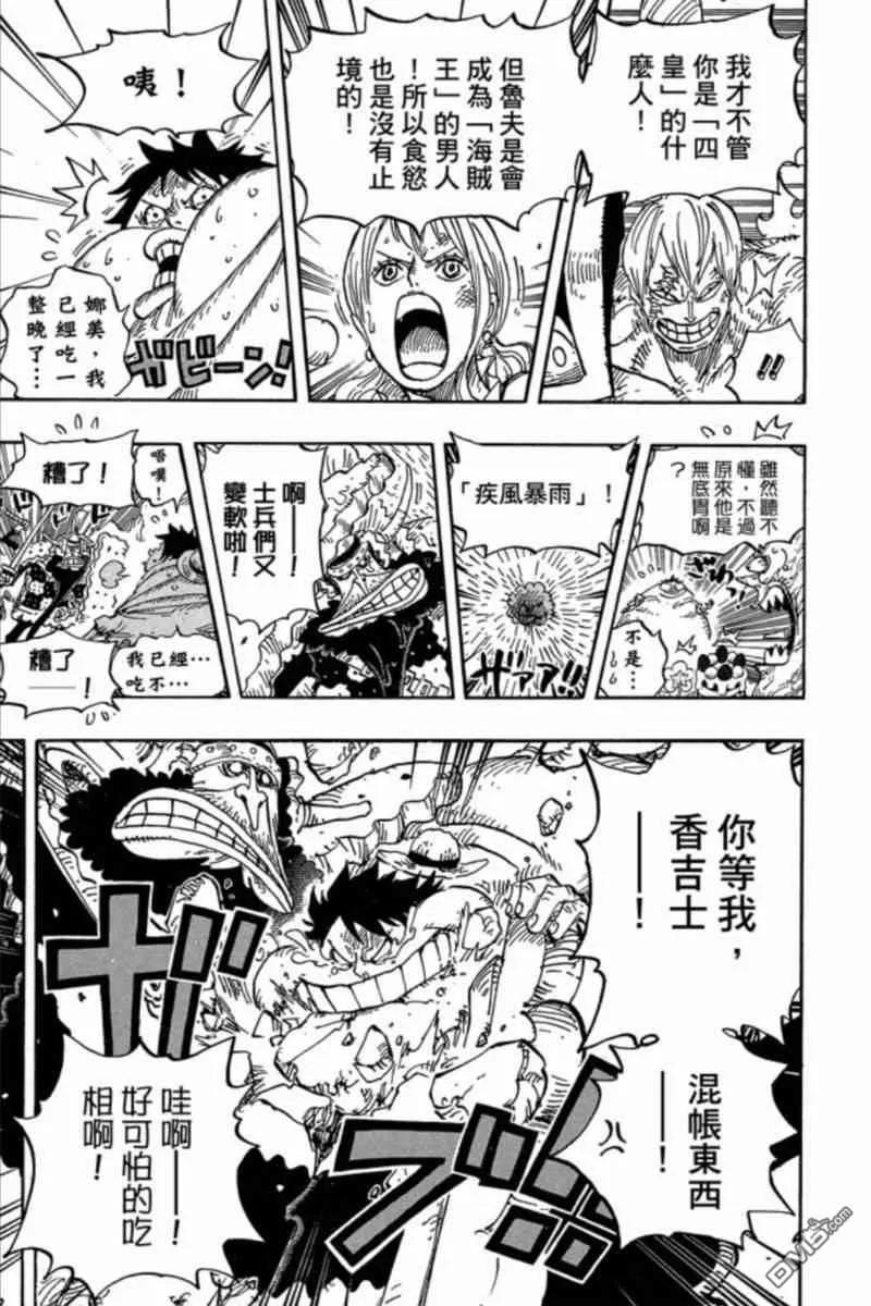 海贼王 第84卷 第60页