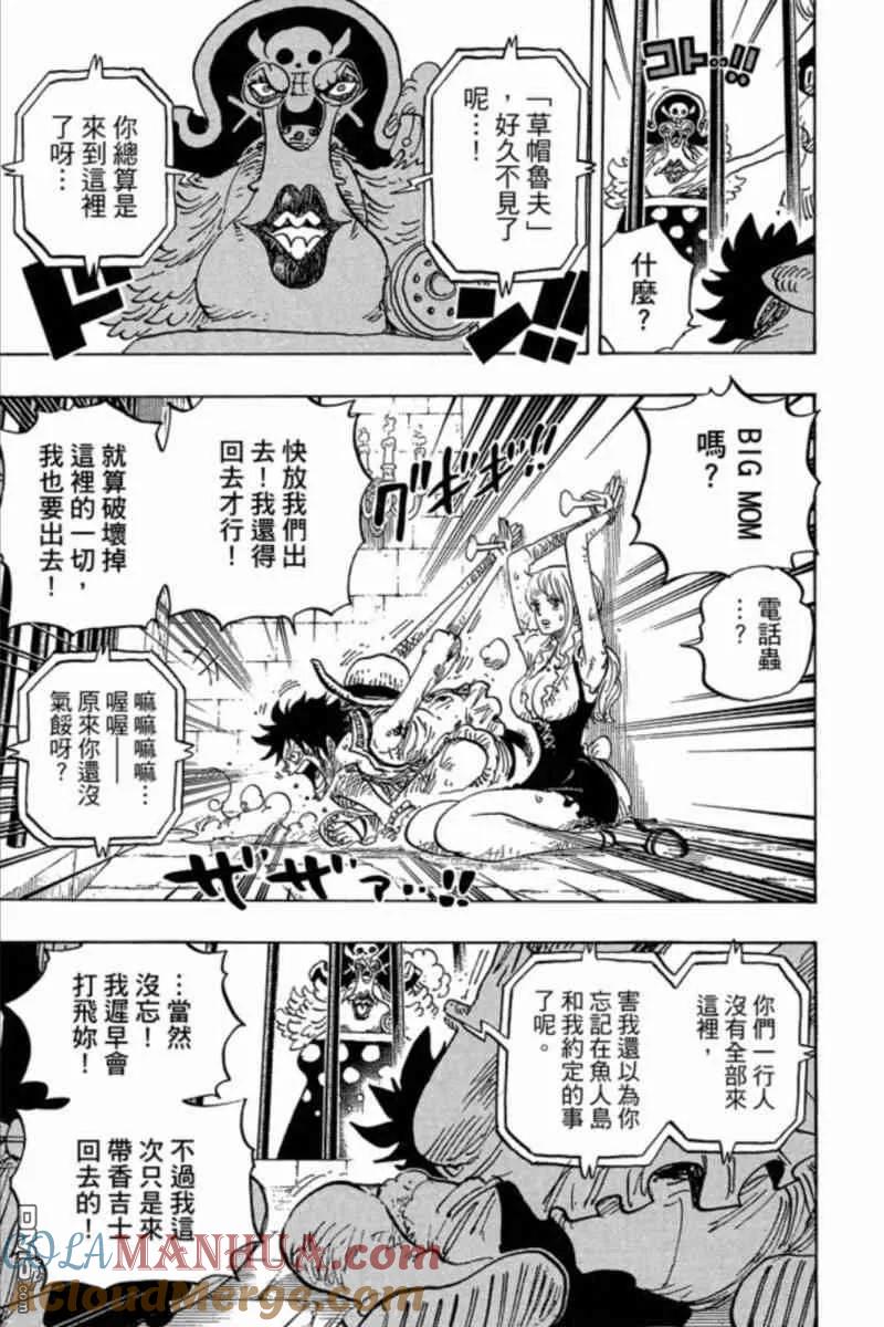 海贼王 第84卷 第157页