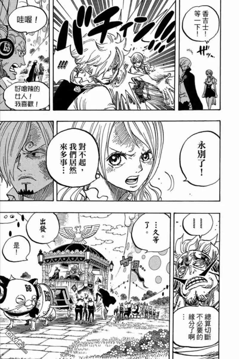 海贼王 第84卷 第104页